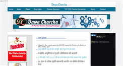 Desktop Screenshot of dawacharcha.com